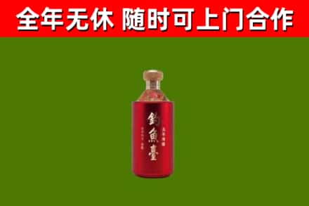 邵武市烟酒回收钓鱼台.jpg