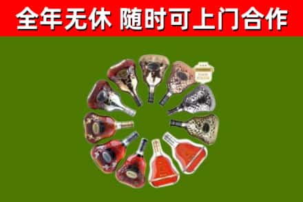 邵武市烟酒回收XO洋酒.jpg